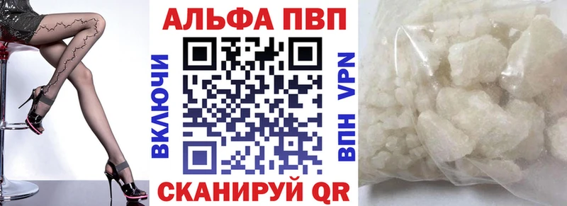 А ПВП кристаллы  Жердевка 