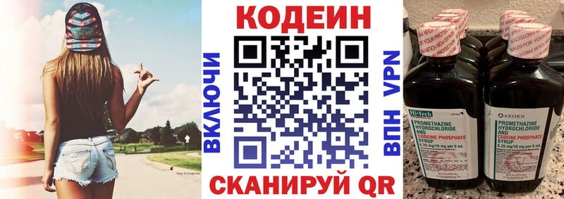 купить наркотики сайты  Жердевка  hydra ONION  Кодеин напиток Lean (лин) 