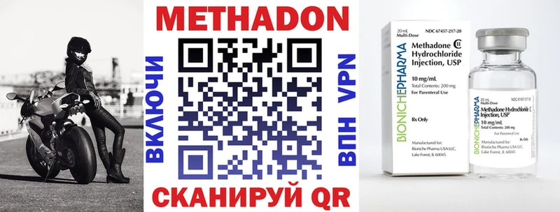 МЕТАДОН methadone  Жердевка 
